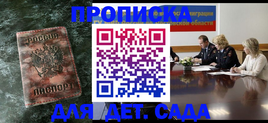 прописка поиск в Шумерле