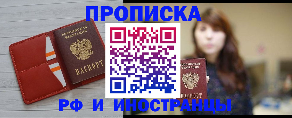 временная регистрация поиск в Шумерле