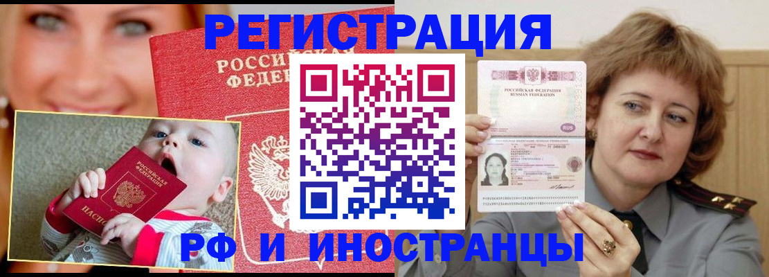 временная регистрация в Шумерле