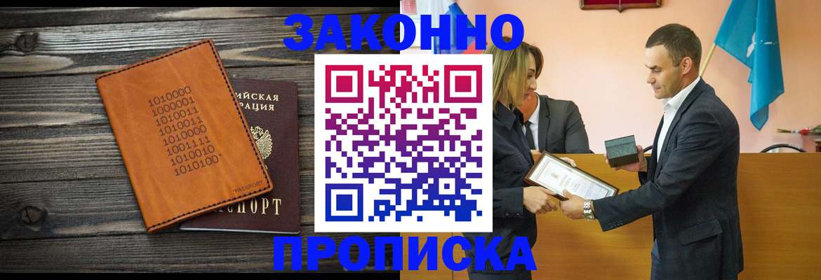 миграционный учет в Шумерле